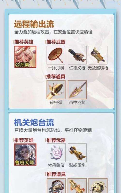 王者荣耀出师任务完成攻略？