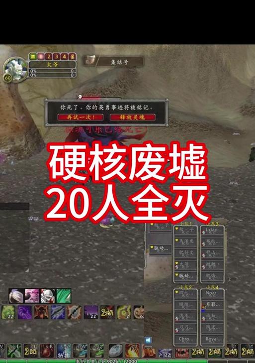 硬核魔兽中死亡后转身的方法是什么？