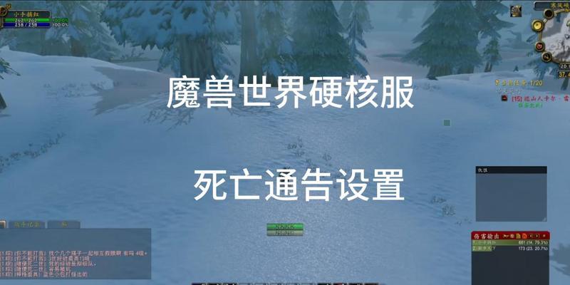 硬核魔兽中死亡后转身的方法是什么？
