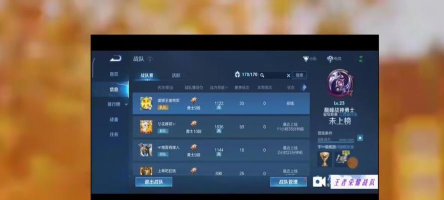 王者荣耀中如何创建站队？需要哪些步骤？