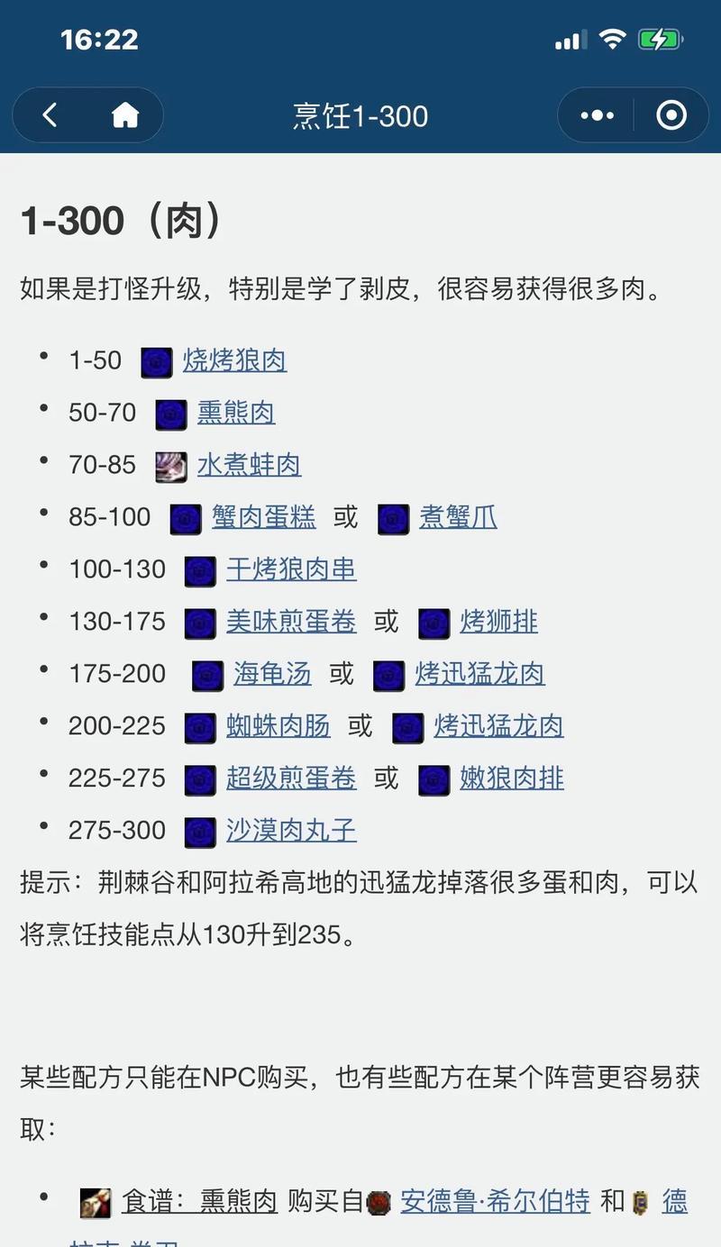 魔兽炼金龙如何获取？获取炼金龙的步骤是什么？