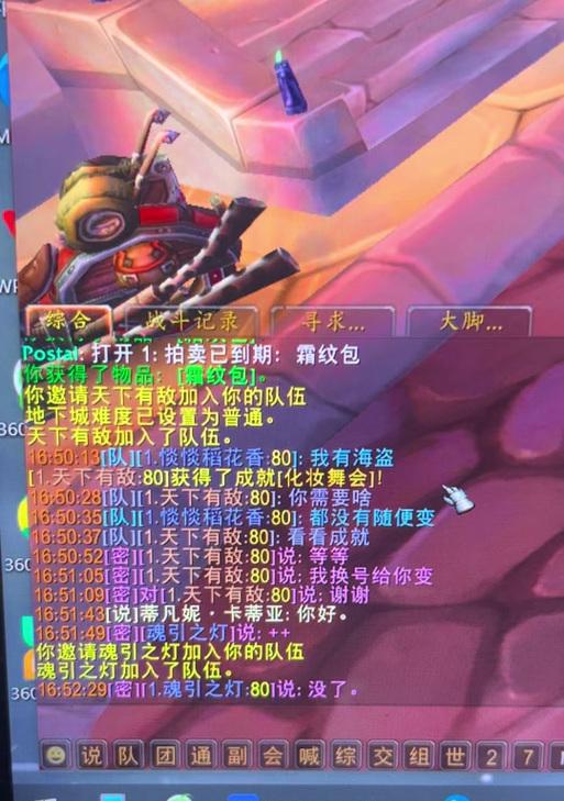 如何将魔兽世界的世界频道拉到最下方？