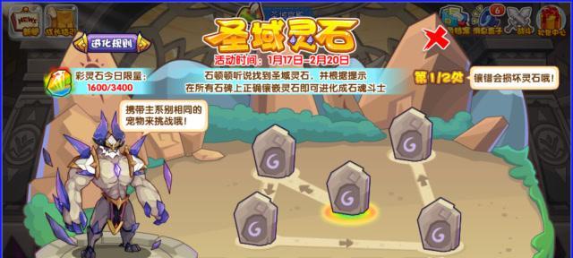 洛克王国灵石怎么得？游戏中有哪些途径可以获得灵石？