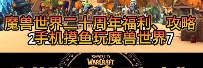 魔兽世界免费时长如何再次领取？领取条件是什么？