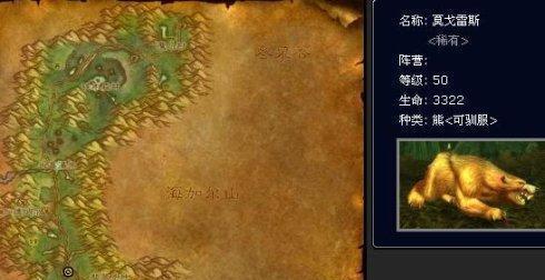 魔兽世界猎人宠物灰谷获取方法是什么？灰谷宠物有何特殊技能？