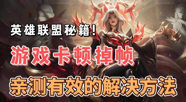 如何设置英雄联盟中的枯萎声音？设置后会有什么效果？