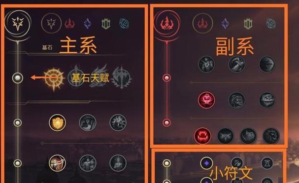 英雄联盟天赋系统详解？天赋如何在游戏中体现其效果？