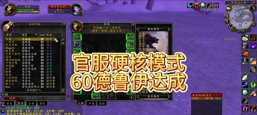 魔兽驱散技能的设置方法是什么？如何优化配置？