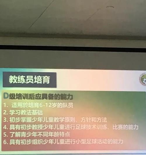 教练庆祝环节何时结束？