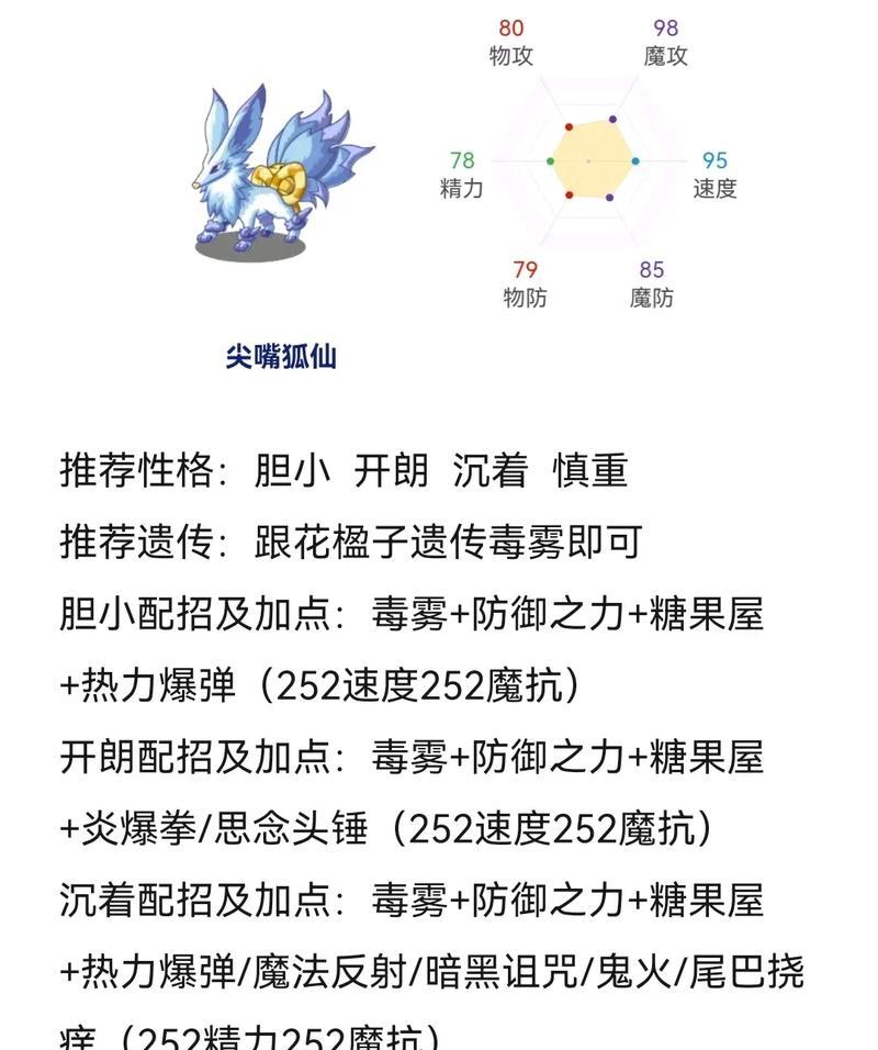 洛克王国果实技能领取方法是什么？领取果实技能有哪些好处？