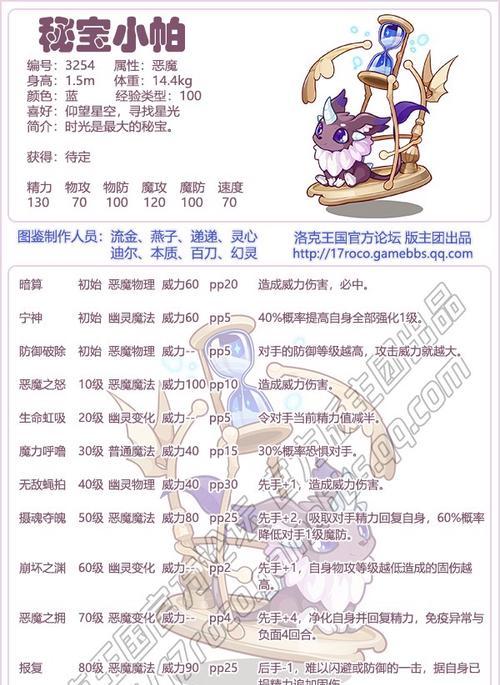 洛克王国果实技能领取方法是什么？领取果实技能有哪些好处？