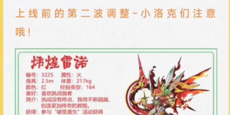洛克王国果实技能领取方法是什么？领取果实技能有哪些好处？