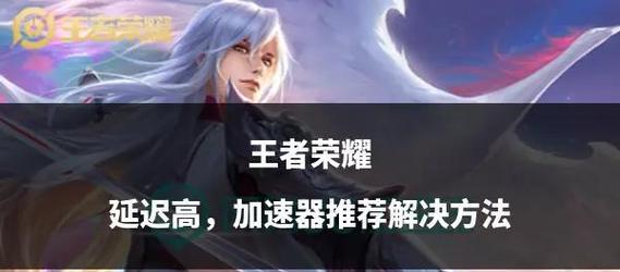 王者荣耀冬日模式如何关闭？关闭后有什么影响？