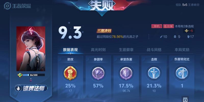 王者荣耀冬日模式如何关闭？关闭后有什么影响？