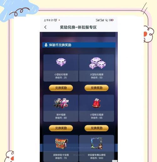 皮肤碎片获取途径？如何快速积累王者荣耀皮肤碎片？