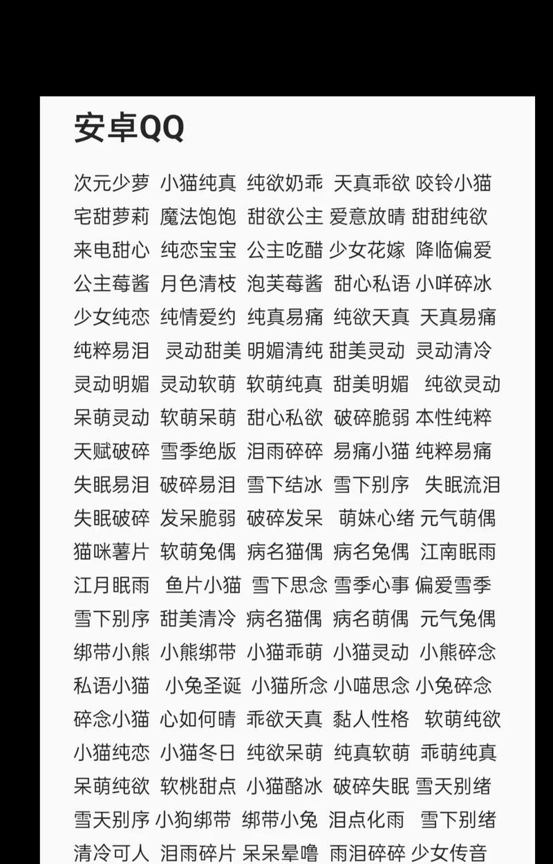 王者荣耀中有哪些好听的名字？如何选择一个吸引人的名字？