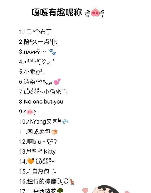 王者荣耀中有哪些好听的名字？如何选择一个吸引人的名字？