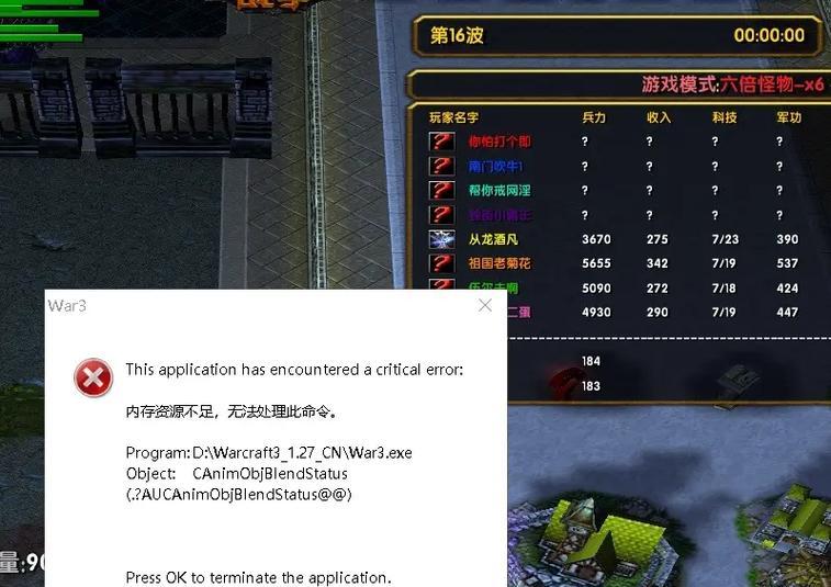 魔兽保存后崩溃如何解决？有哪些有效的解决方法？