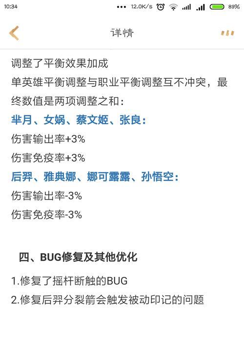 王者荣耀断触问题如何解决？断触现象的应对方法是什么？