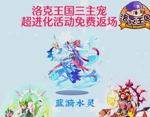 洛克王国黑极帝王的获取方法是什么？需要完成哪些任务？