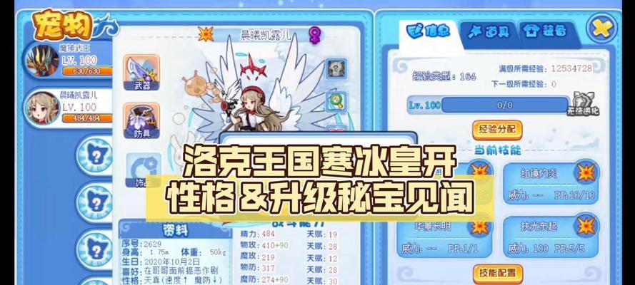 洛克王国黑极帝王的获取方法是什么？需要完成哪些任务？