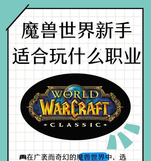 魔兽挑战全职业的打法是什么？挑战全职业需要注意哪些技巧？