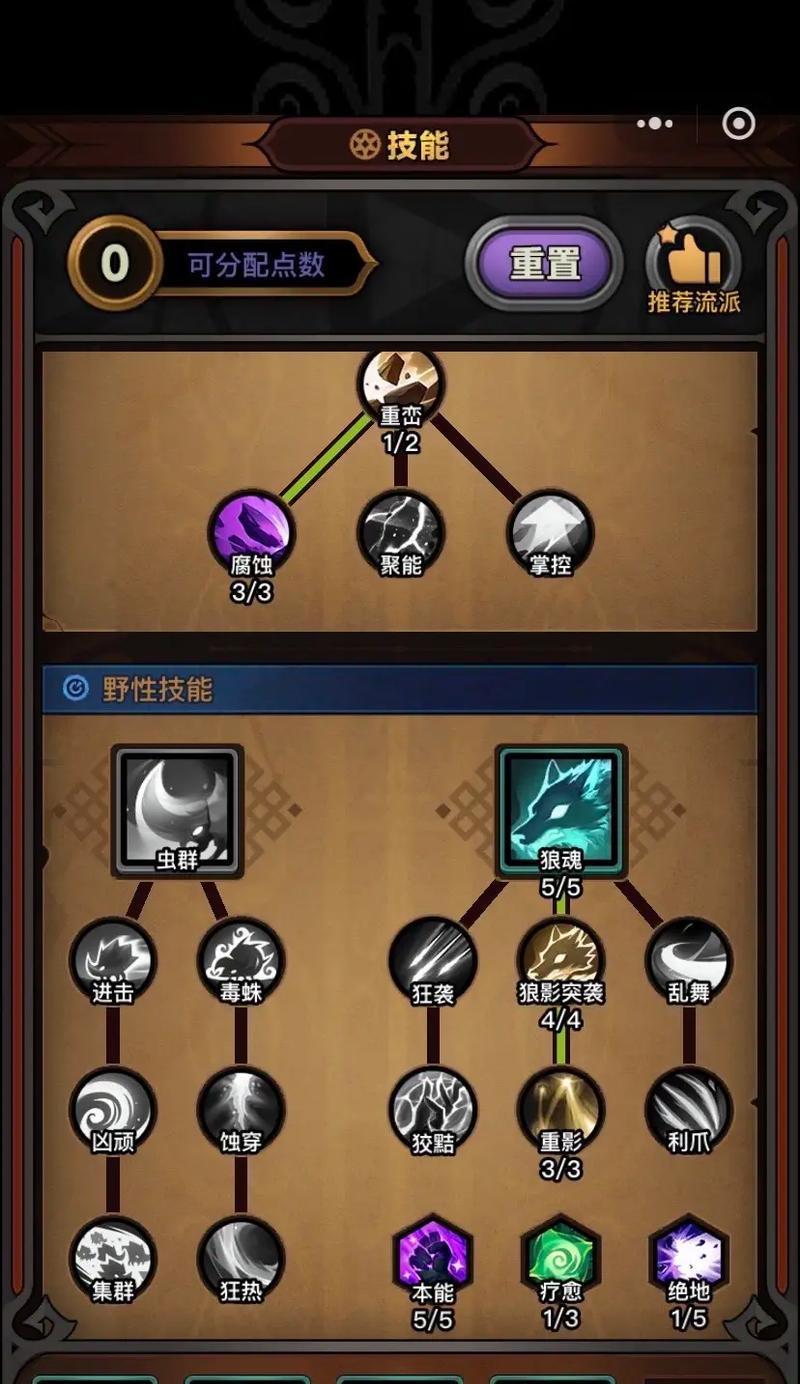 德鲁伊割伤符文获取途径是什么？