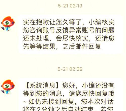 魔兽账号半夜被盗如何处理？找回账号的步骤是什么？