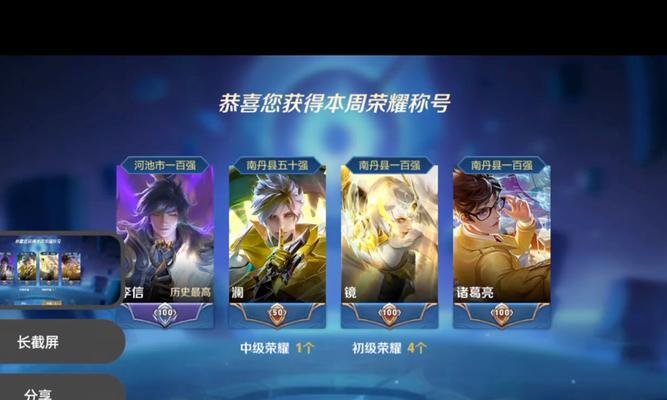 王者荣耀称号荣耀大师怎么获得？需要达到哪些要求？