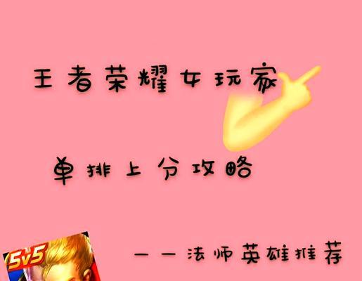 王者荣耀中空军适合使用哪些法师英雄？法师选择的策略是什么？
