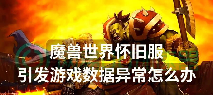 魔兽世界3人小队模式为何不显示？解决方法是什么？