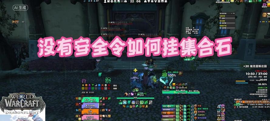 魔兽世界3人小队模式为何不显示？解决方法是什么？
