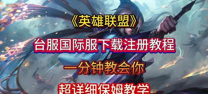 如何进入英雄联盟的首领教学模式？首领教学模式有什么特点？
