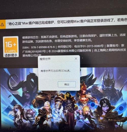 如何关闭魔兽世界的兼容性程序？