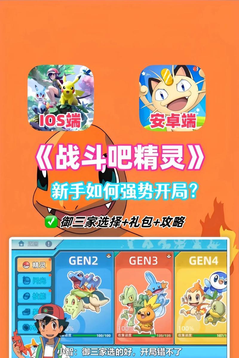 队伍精灵培养技巧是什么？