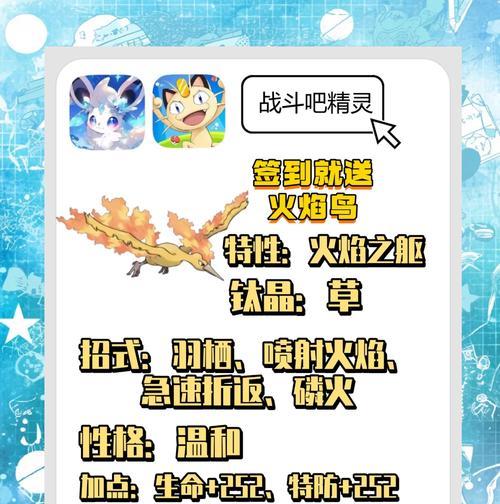 队伍精灵培养技巧是什么？