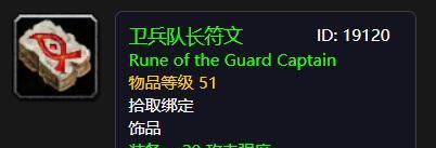 魔兽世界绿爪护符任务流程是什么？需要哪些条件？