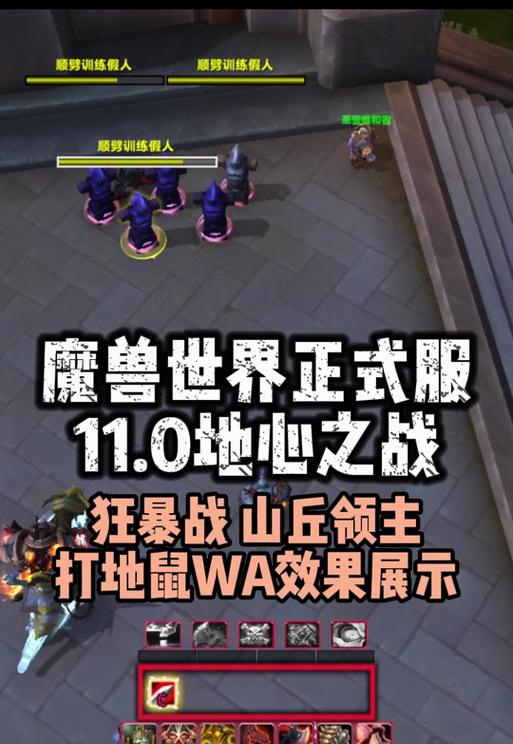 魔兽世界赤火狼的打法是什么？需要哪些准备？