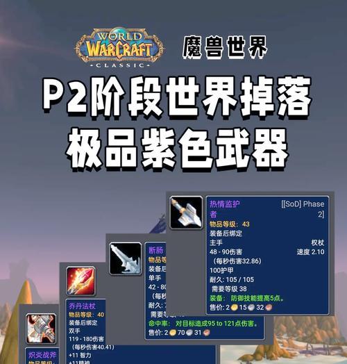 魔兽世界中小号如何快速获得武器？有哪些途径？
