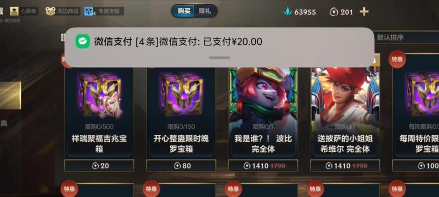 如何设置英雄联盟抽奖的手机入口？