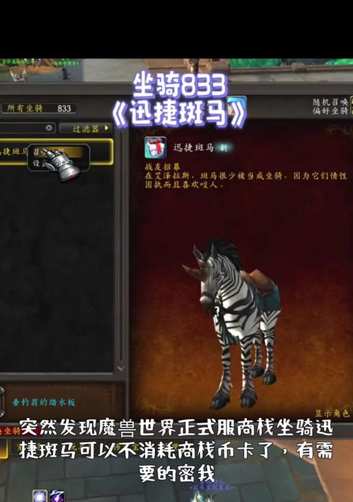 魔兽坐骑数量如何计算？计算方法是什么？