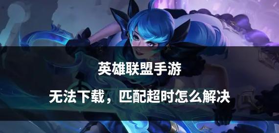 英雄联盟中皮肤无法脱下怎么办？解决方法有哪些？