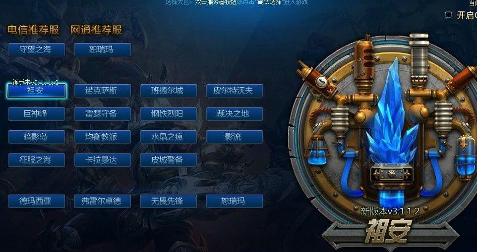玩英雄联盟时应该选择哪些游戏？