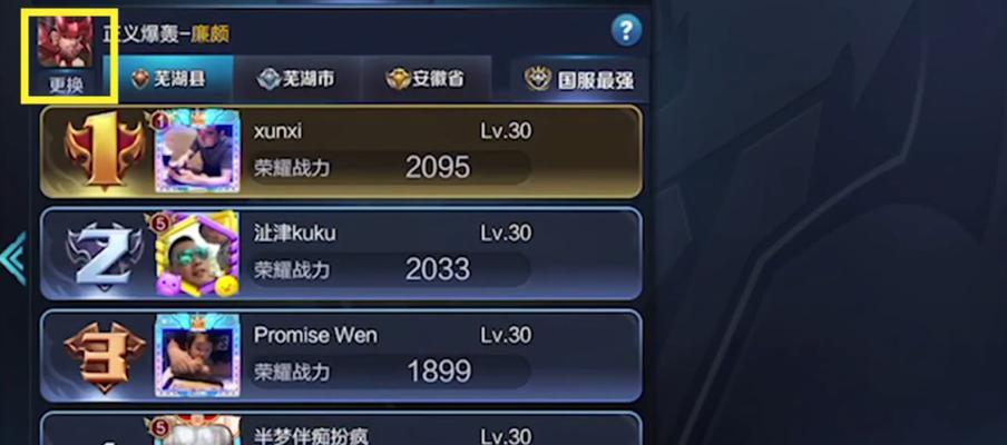 王者荣耀中如何查看玩家排名？排名的计算方式是什么？