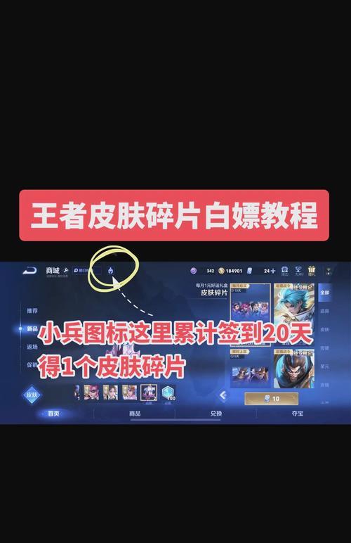 王者荣耀碎片获取途径是什么？