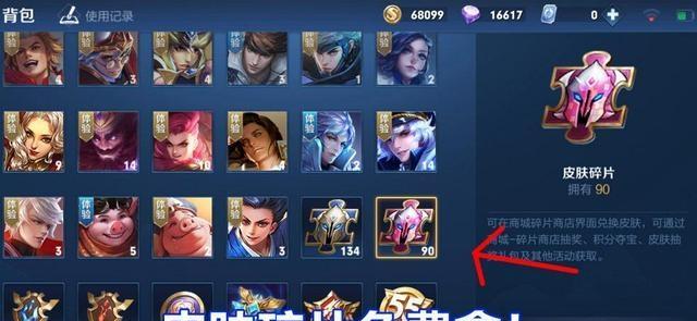 王者荣耀碎片获取途径是什么？