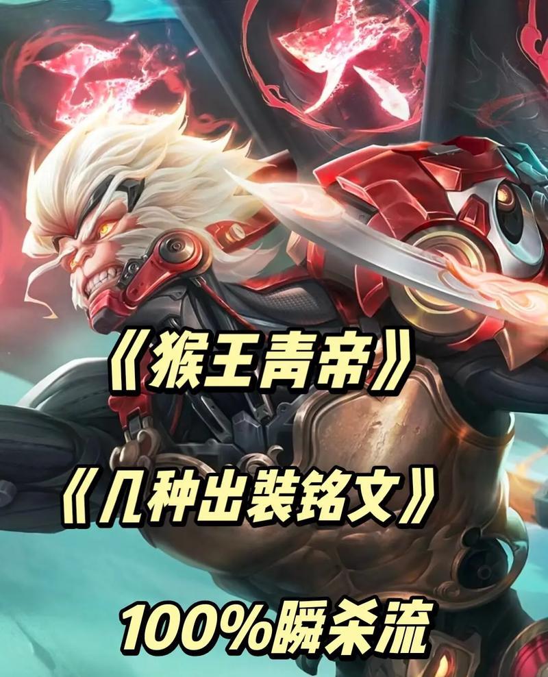 猴子上单时应该主升哪个技能？