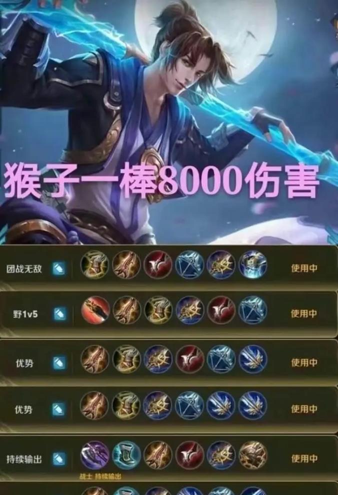 猴子上单时应该主升哪个技能？