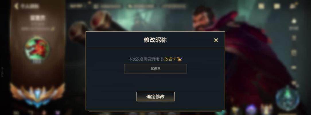 英雄联盟改名规则有哪些？