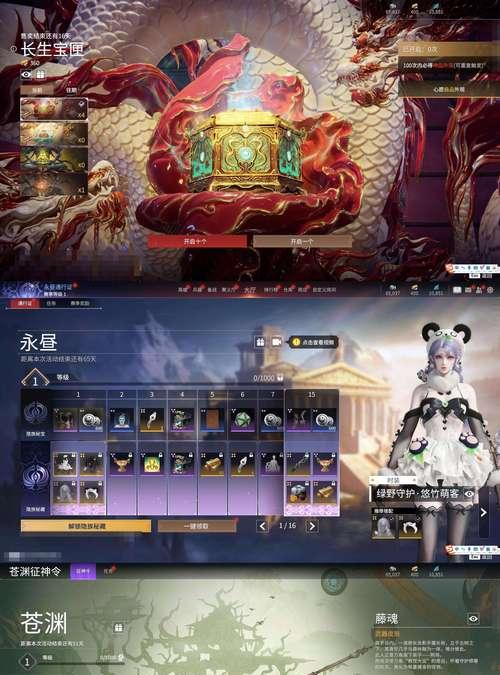 龙之秘藏任务奖励是什么？如何完成任务获得奖励？